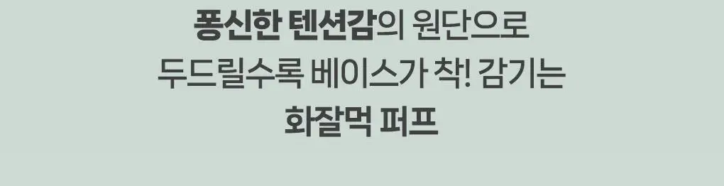 [포켓몬 에디션] 필리밀리 퍼프 골라담기 택1 상세페이지 196